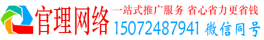 临西官理信息流推广